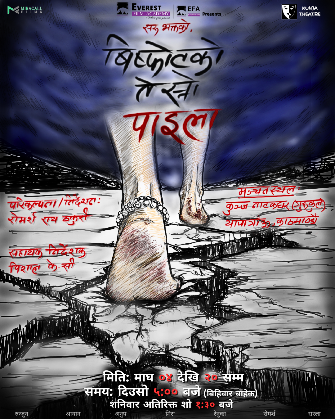 Bisfot Ko Tesro Paila